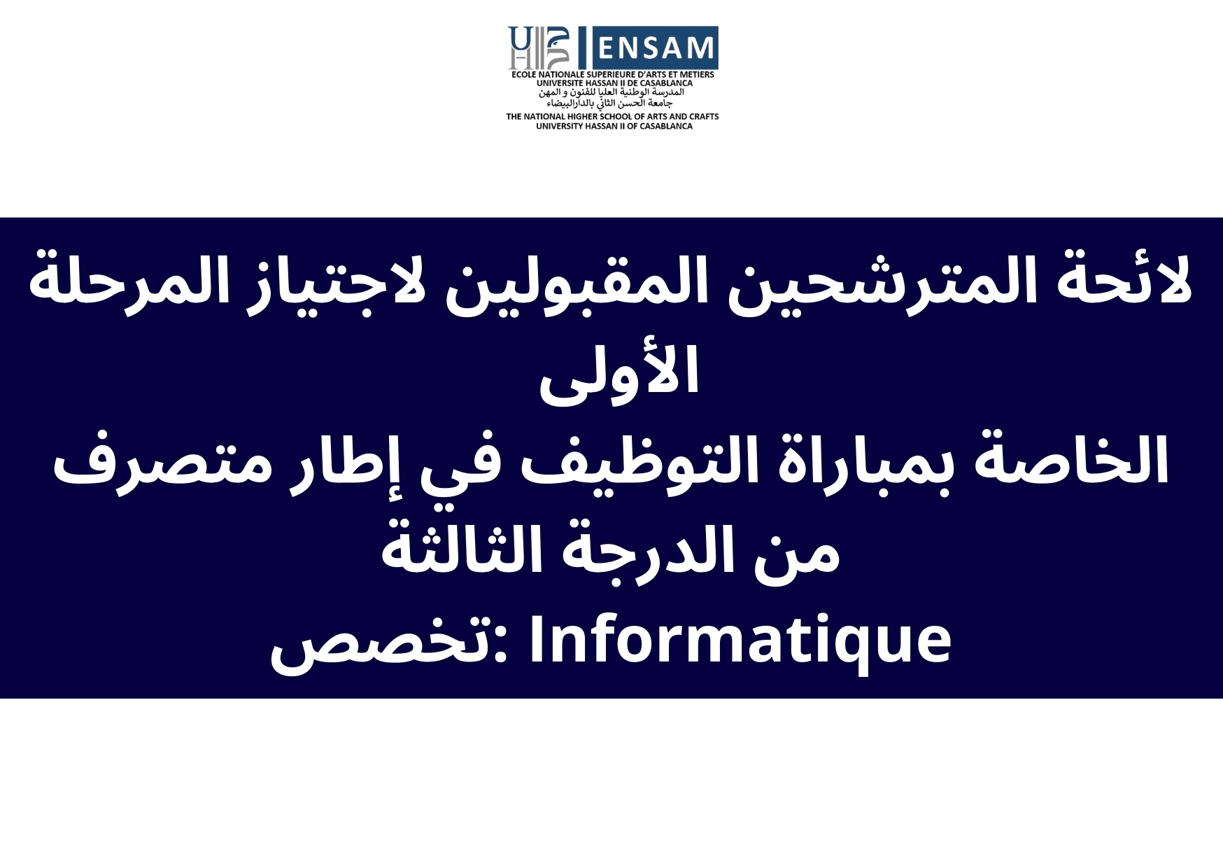 لائحة المترشحين المقبولين لاجتياز المرحلة الأولى  الخاصة بمباراة التوظيف في إطار متصرف من الدرجة الثالثة تخصص: Informatique